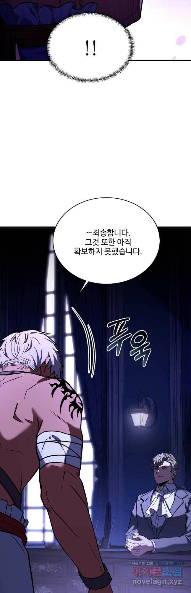 8서클 마법사의 환생 106화 51