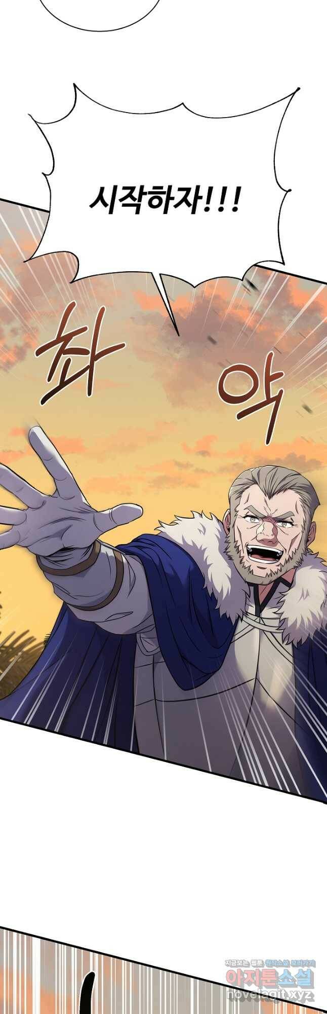 8서클 마법사의 환생 106화 65