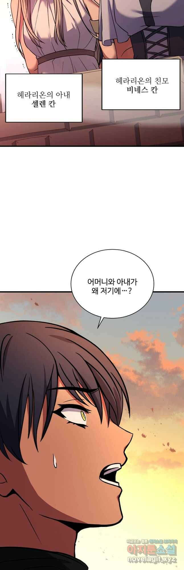 8서클 마법사의 환생 106화 73
