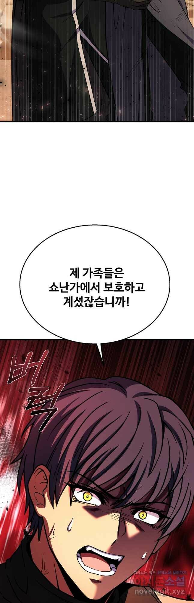 8서클 마법사의 환생 106화 76