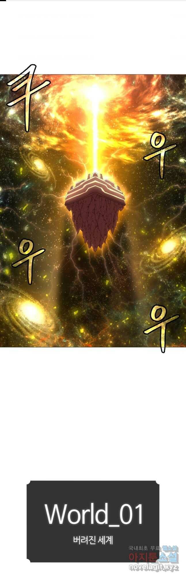 업데이터 94화 1