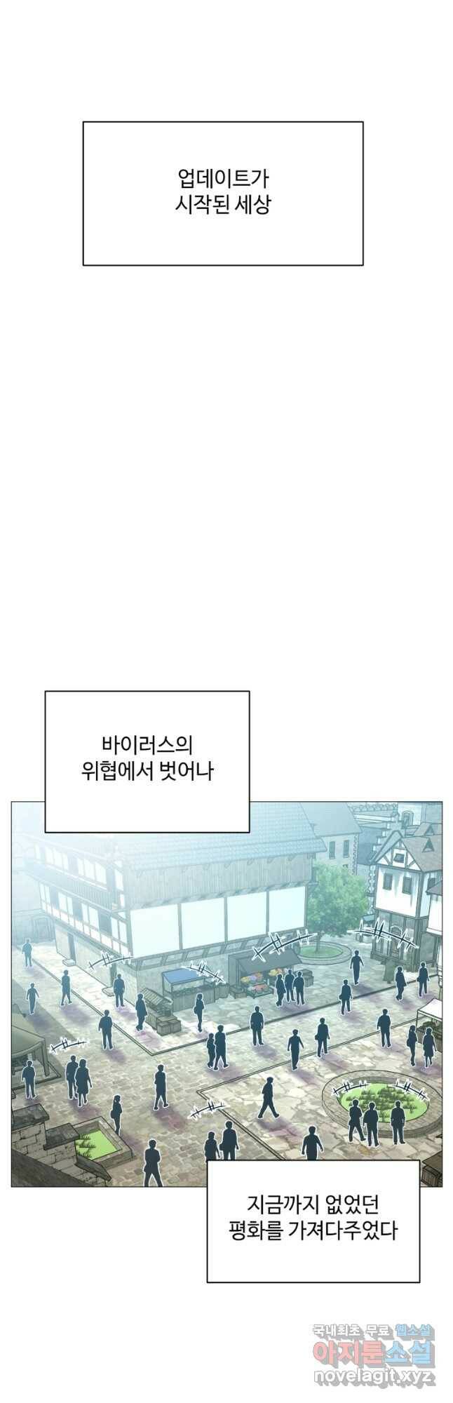 업데이터 94화 10