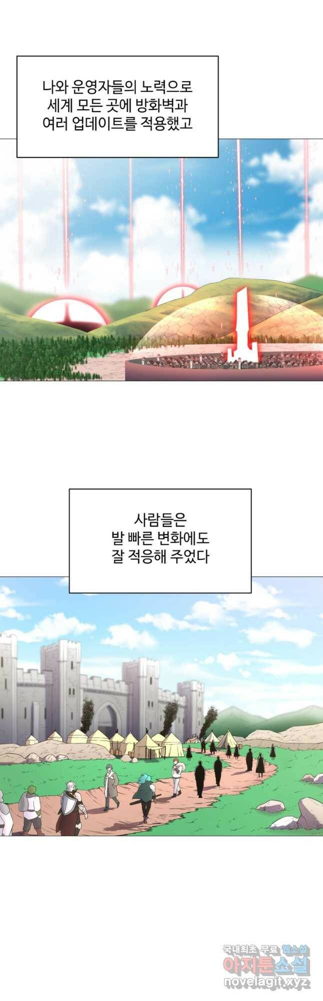 업데이터 94화 11