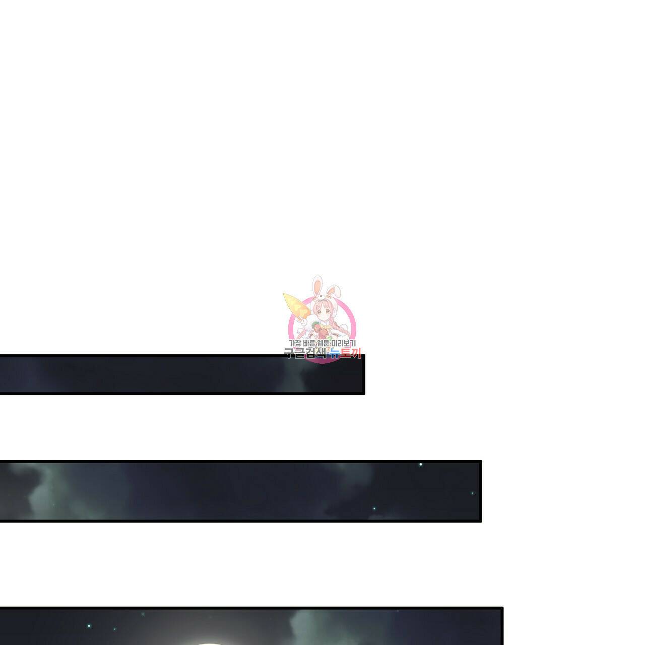 내 개를 황위에 올리는 방법 9화 1