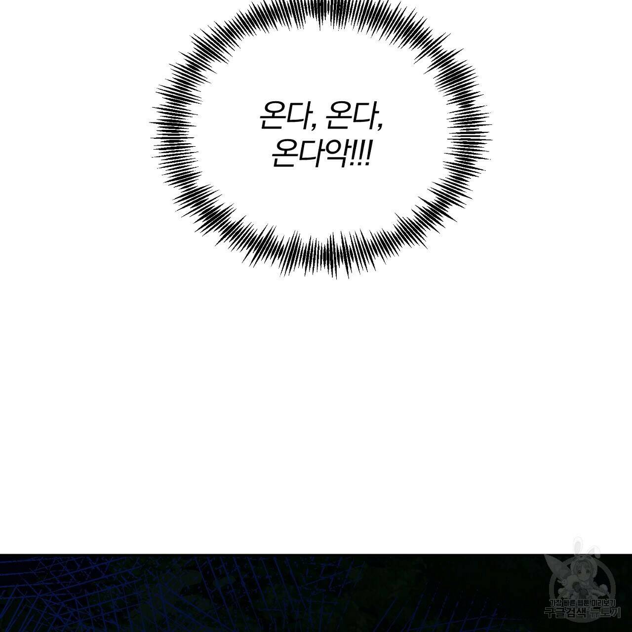 내 개를 황위에 올리는 방법 9화 3