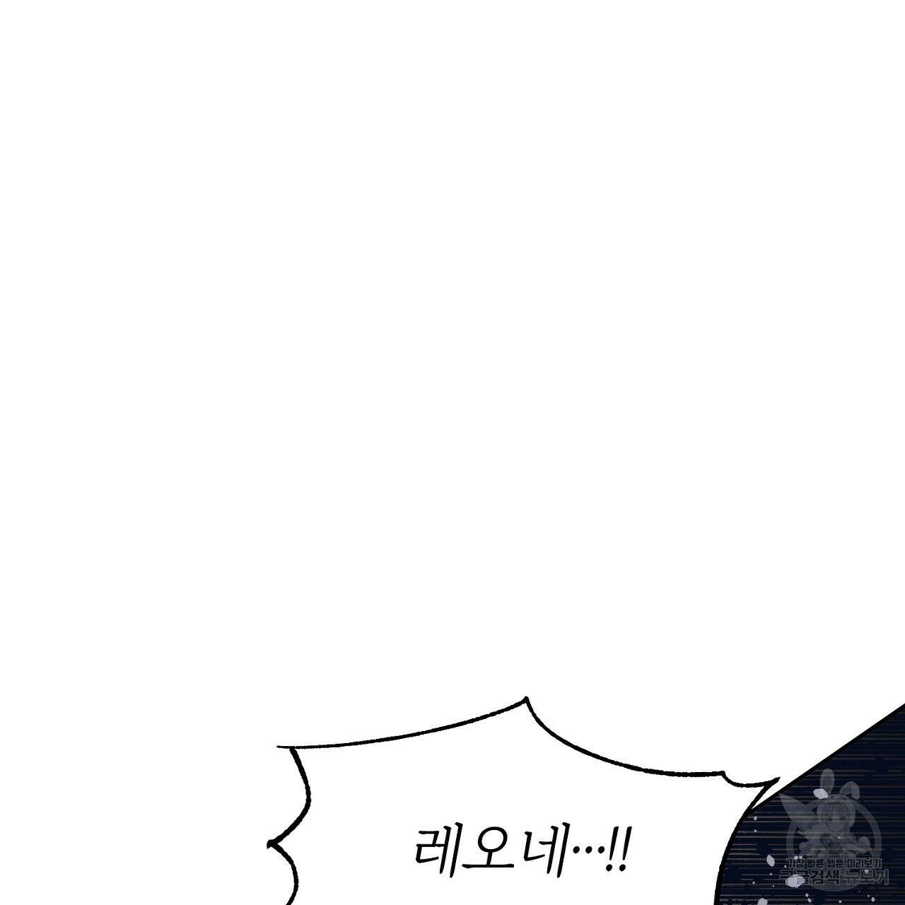 내 개를 황위에 올리는 방법 9화 9