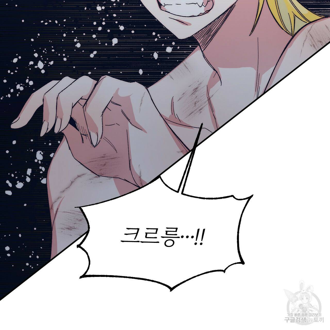 내 개를 황위에 올리는 방법 9화 12