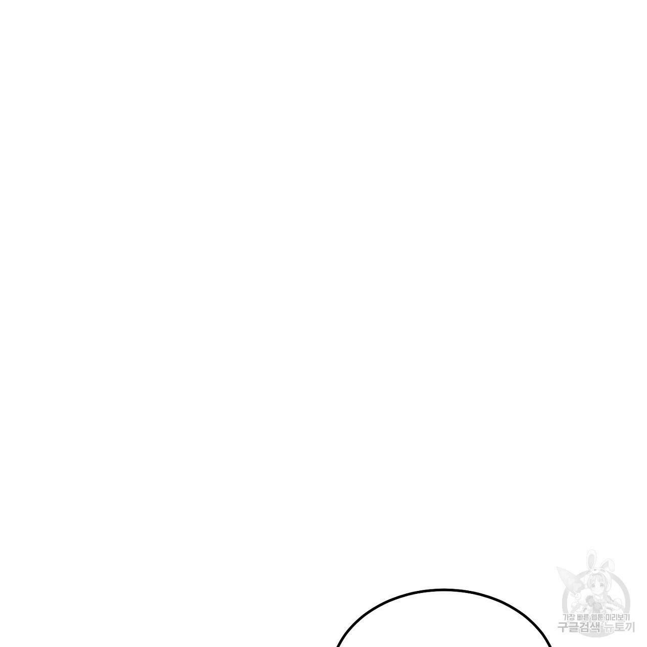 내 개를 황위에 올리는 방법 9화 14