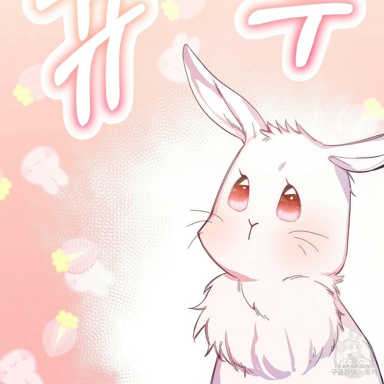 내 개를 황위에 올리는 방법 9화 21