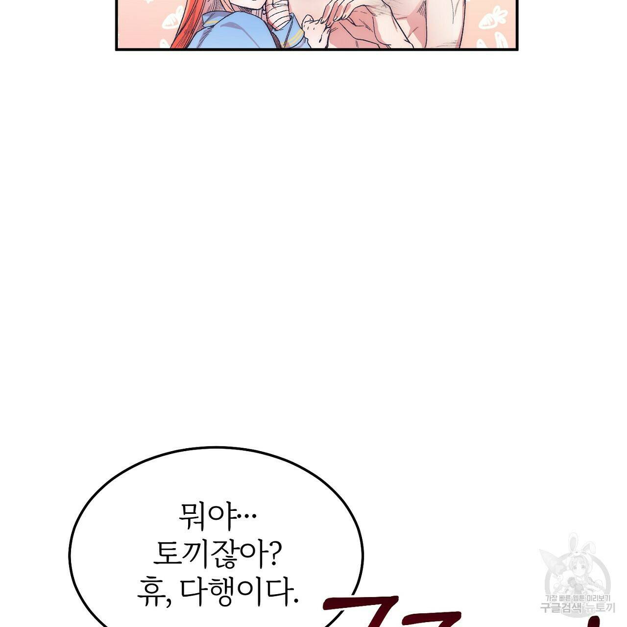 내 개를 황위에 올리는 방법 9화 23
