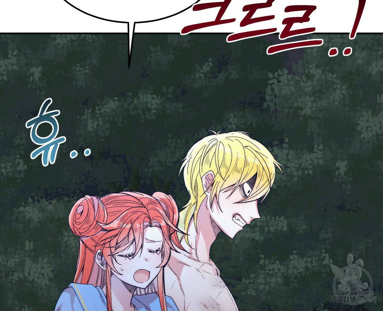 내 개를 황위에 올리는 방법 9화 24