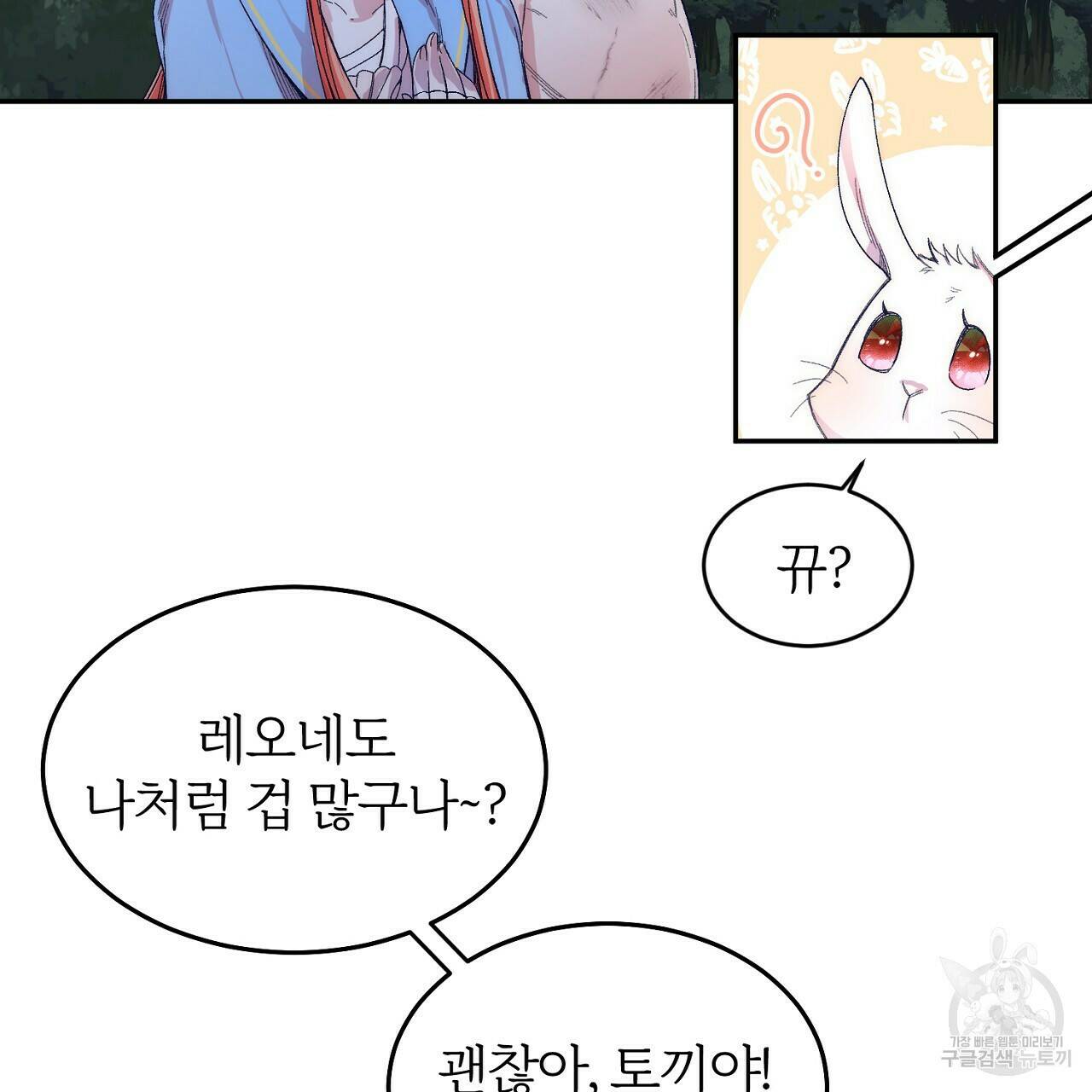 내 개를 황위에 올리는 방법 9화 25