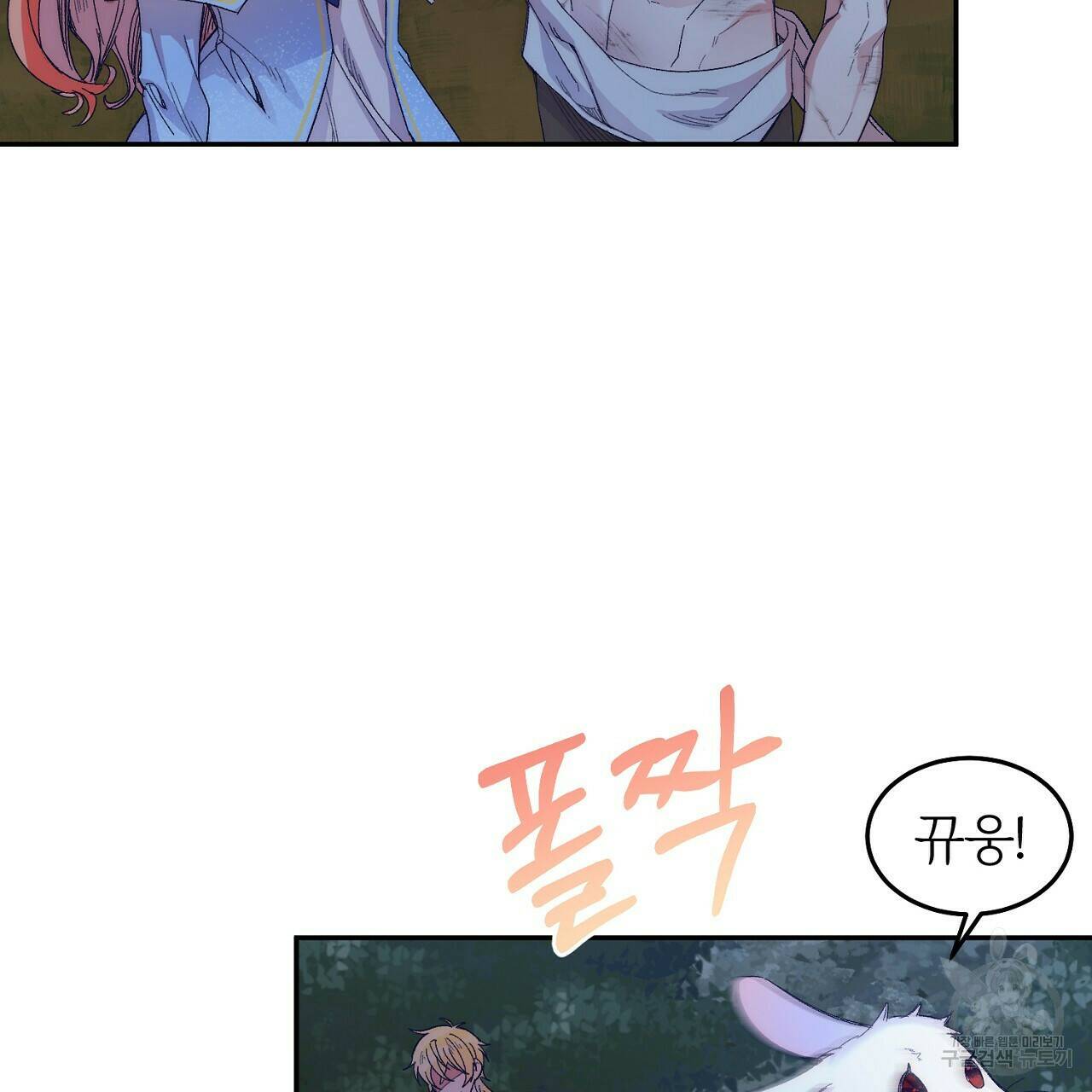 내 개를 황위에 올리는 방법 9화 27
