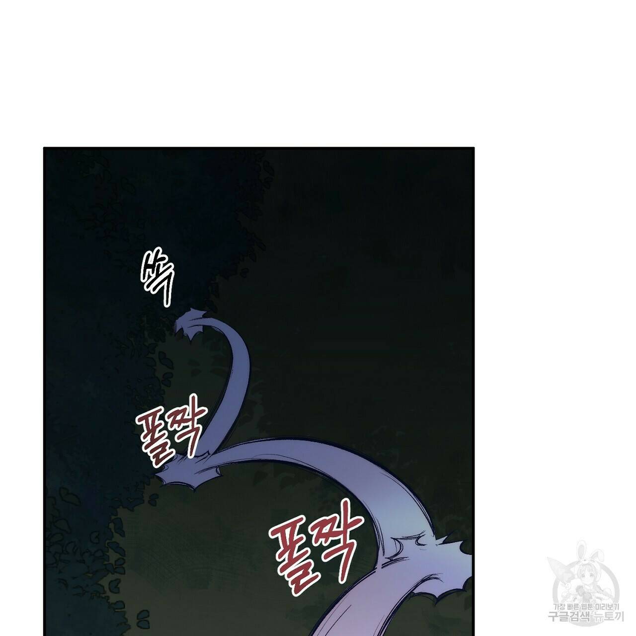 내 개를 황위에 올리는 방법 9화 29