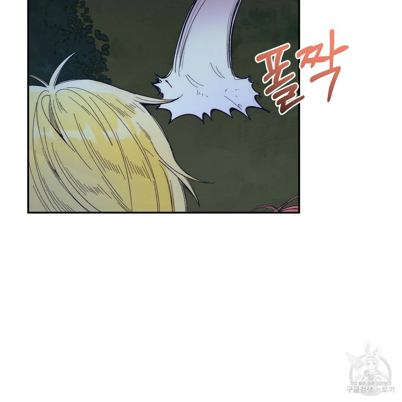 내 개를 황위에 올리는 방법 9화 30