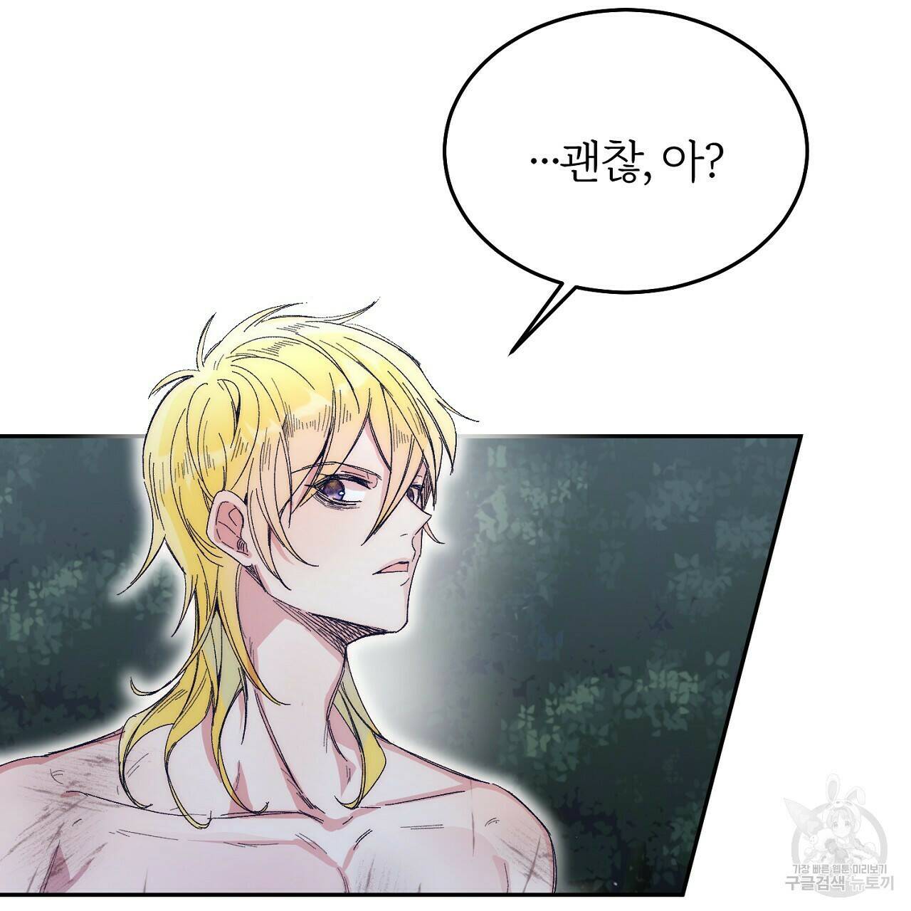 내 개를 황위에 올리는 방법 9화 31