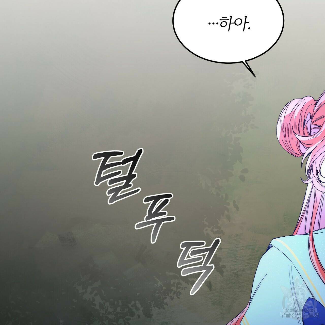 내 개를 황위에 올리는 방법 9화 33