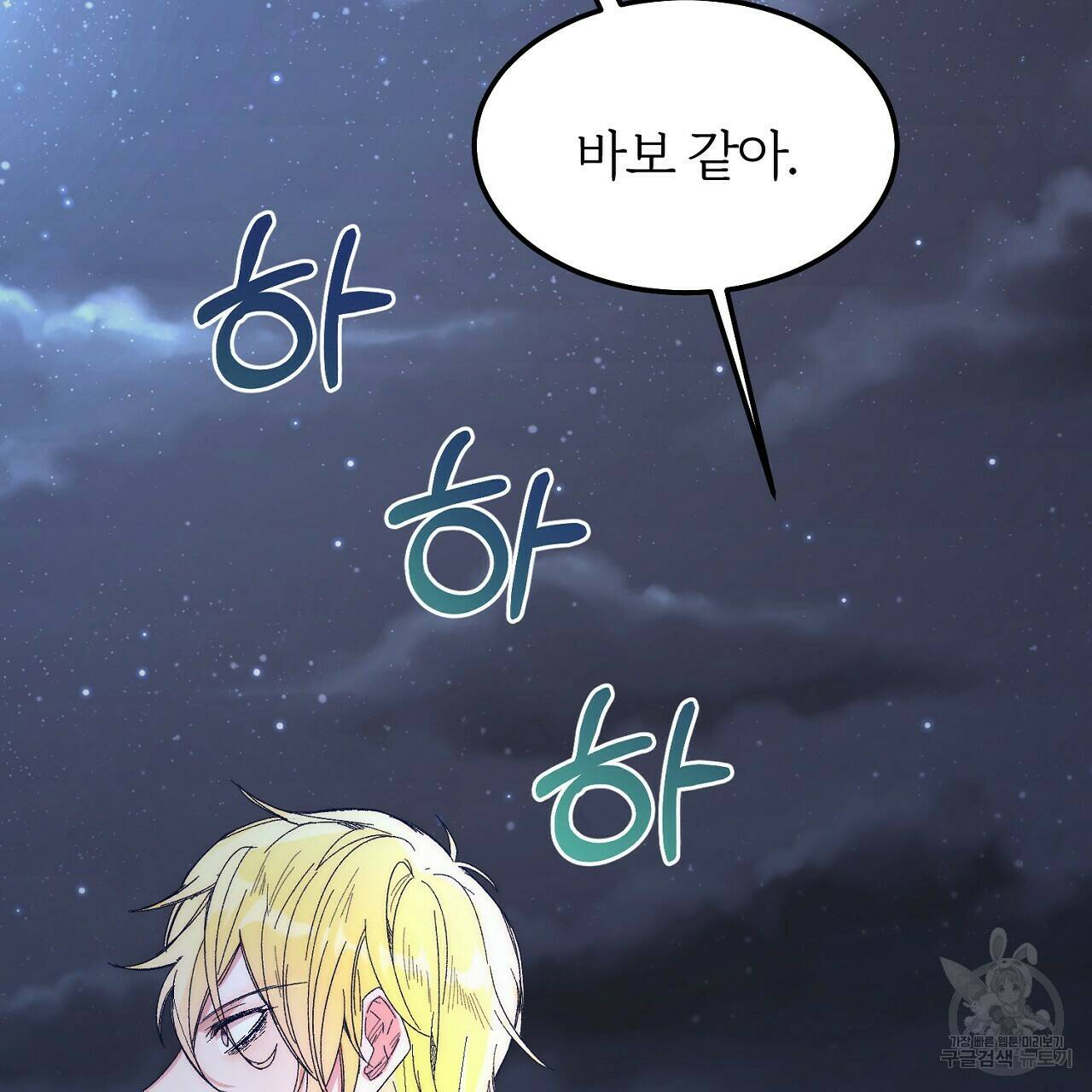 내 개를 황위에 올리는 방법 9화 36
