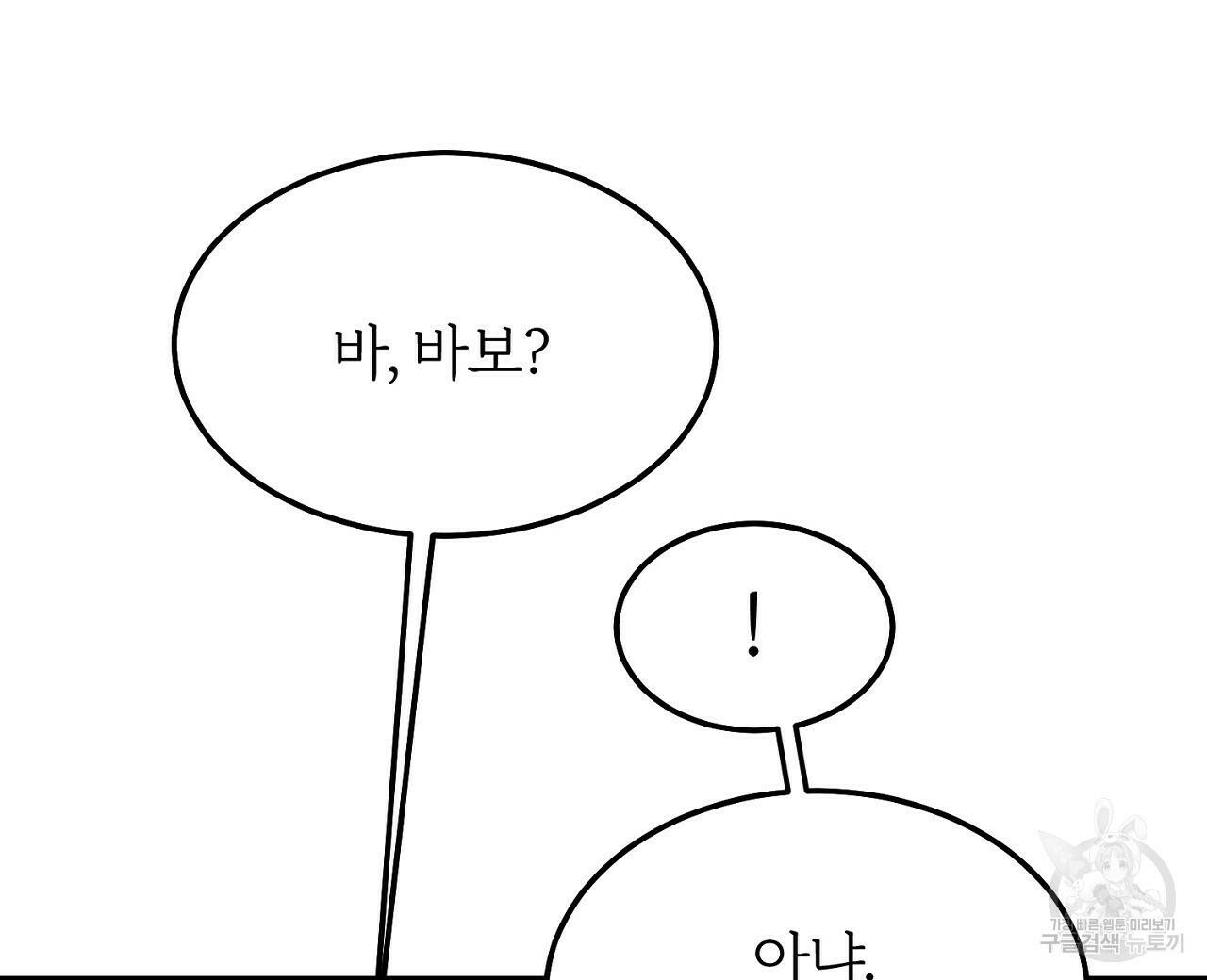 내 개를 황위에 올리는 방법 9화 40