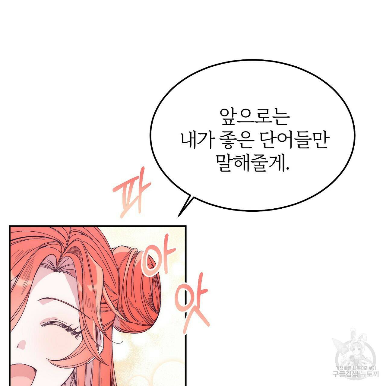 내 개를 황위에 올리는 방법 9화 43