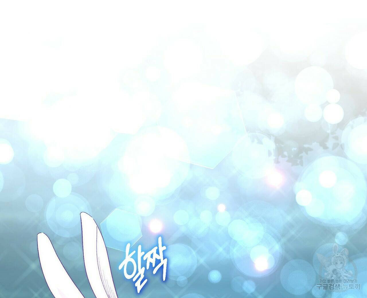 내 개를 황위에 올리는 방법 9화 48
