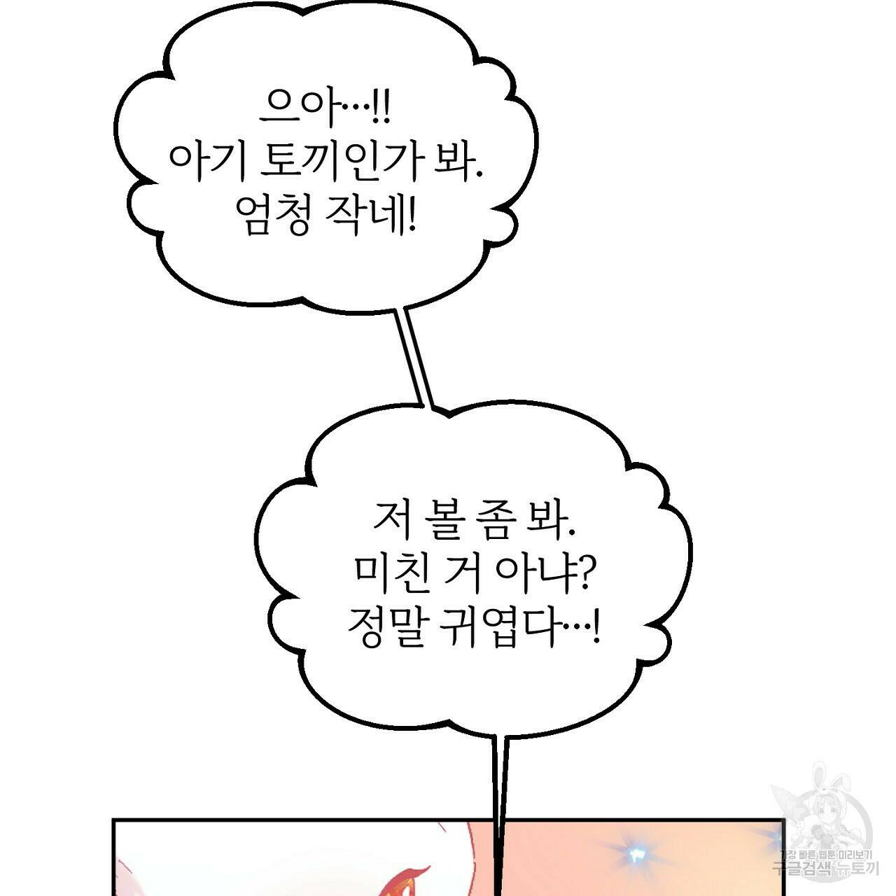 내 개를 황위에 올리는 방법 9화 50