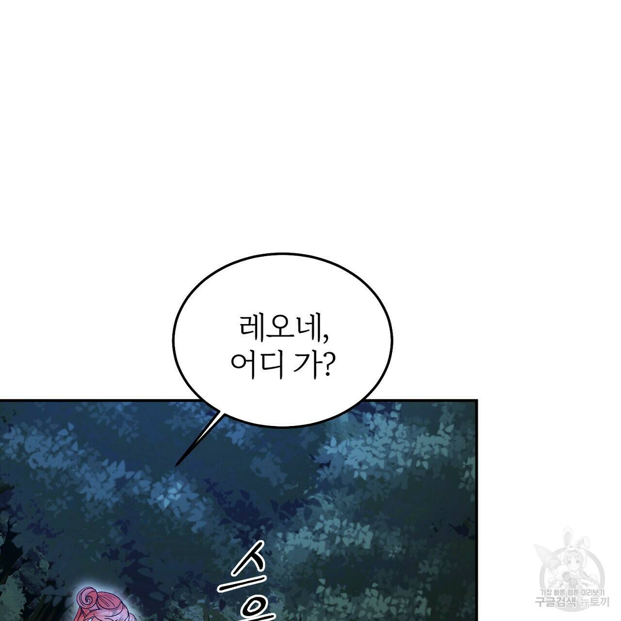 내 개를 황위에 올리는 방법 9화 60