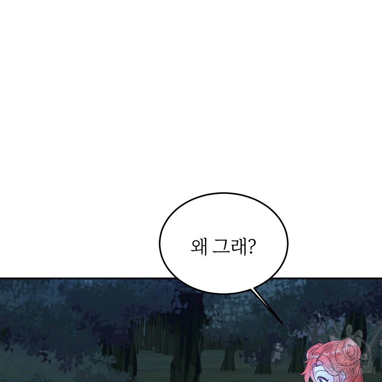 내 개를 황위에 올리는 방법 9화 62