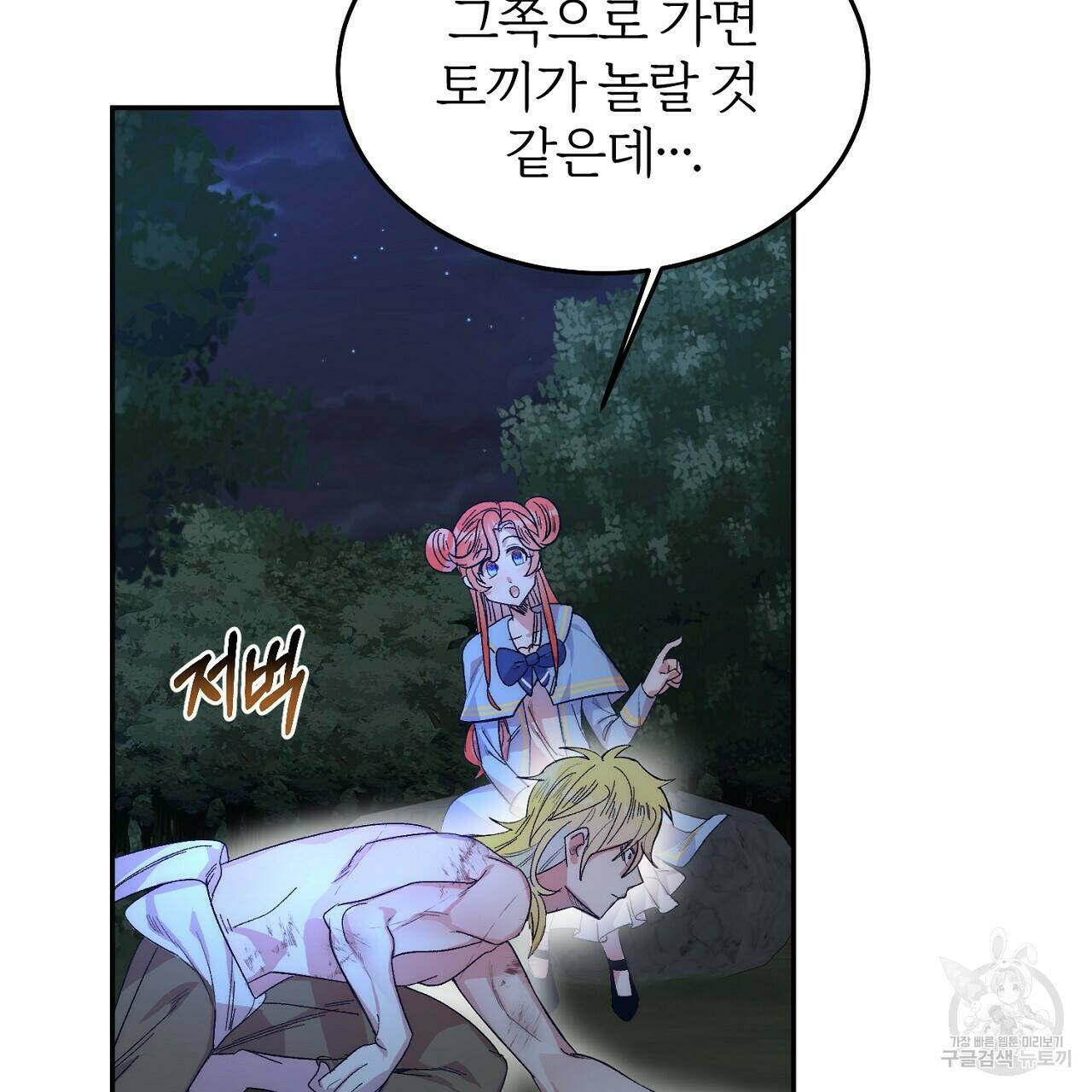 내 개를 황위에 올리는 방법 9화 65