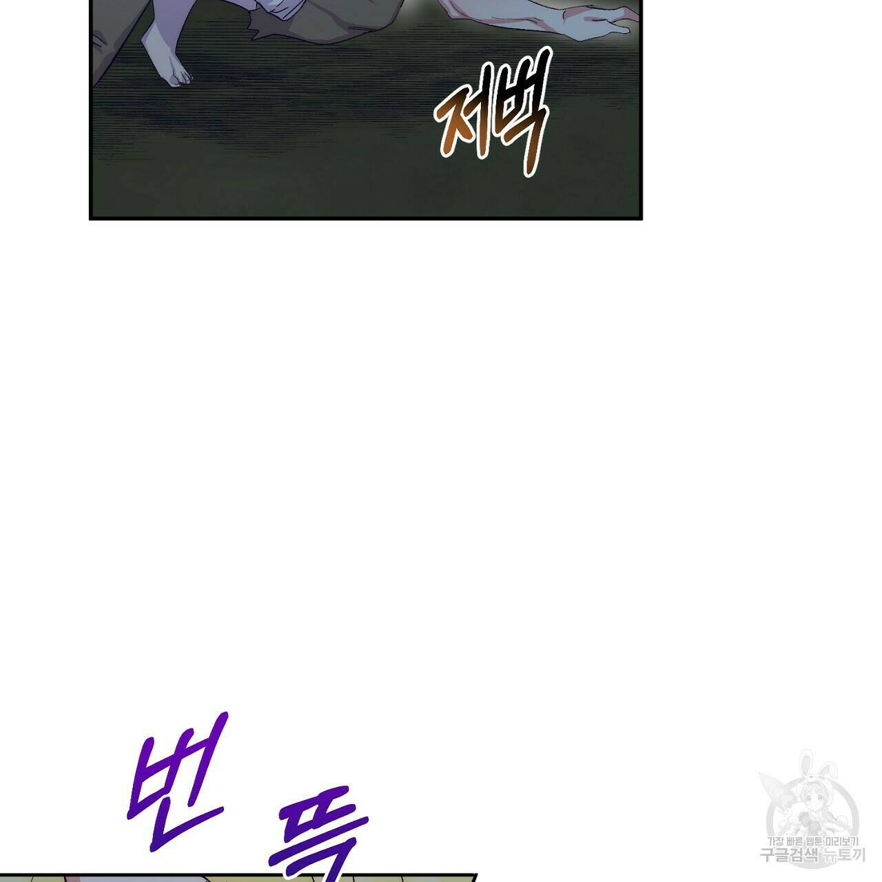 내 개를 황위에 올리는 방법 9화 66