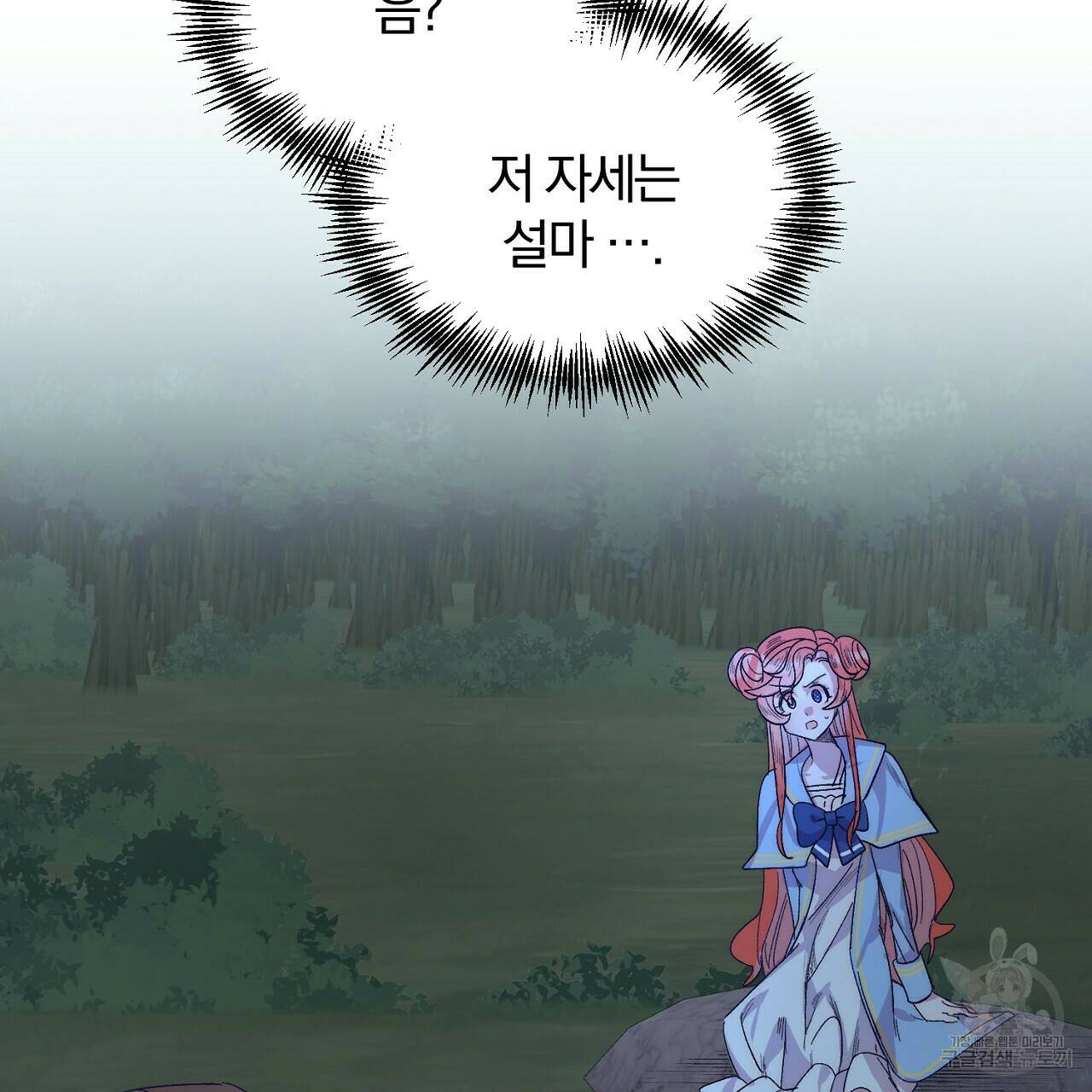 내 개를 황위에 올리는 방법 9화 68