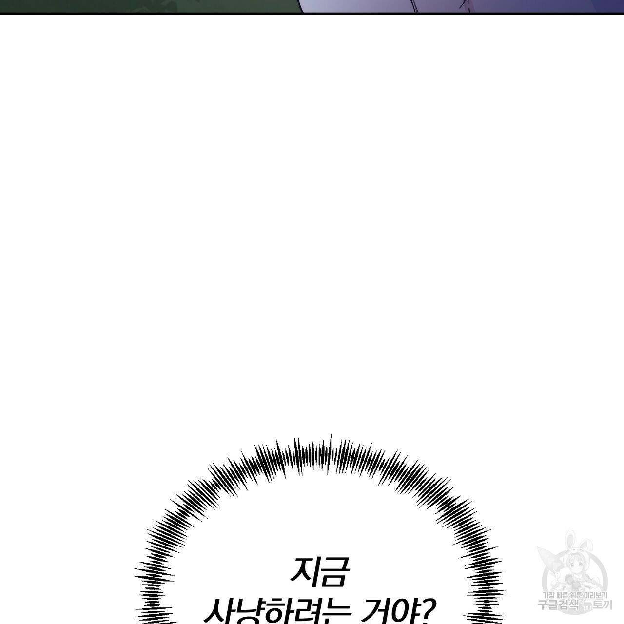 내 개를 황위에 올리는 방법 9화 70
