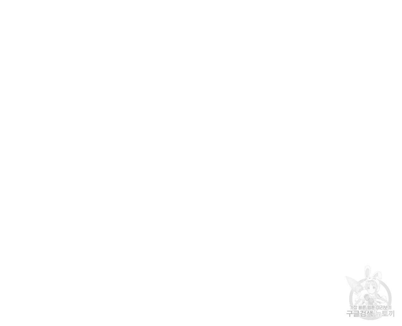 내 개를 황위에 올리는 방법 9화 72