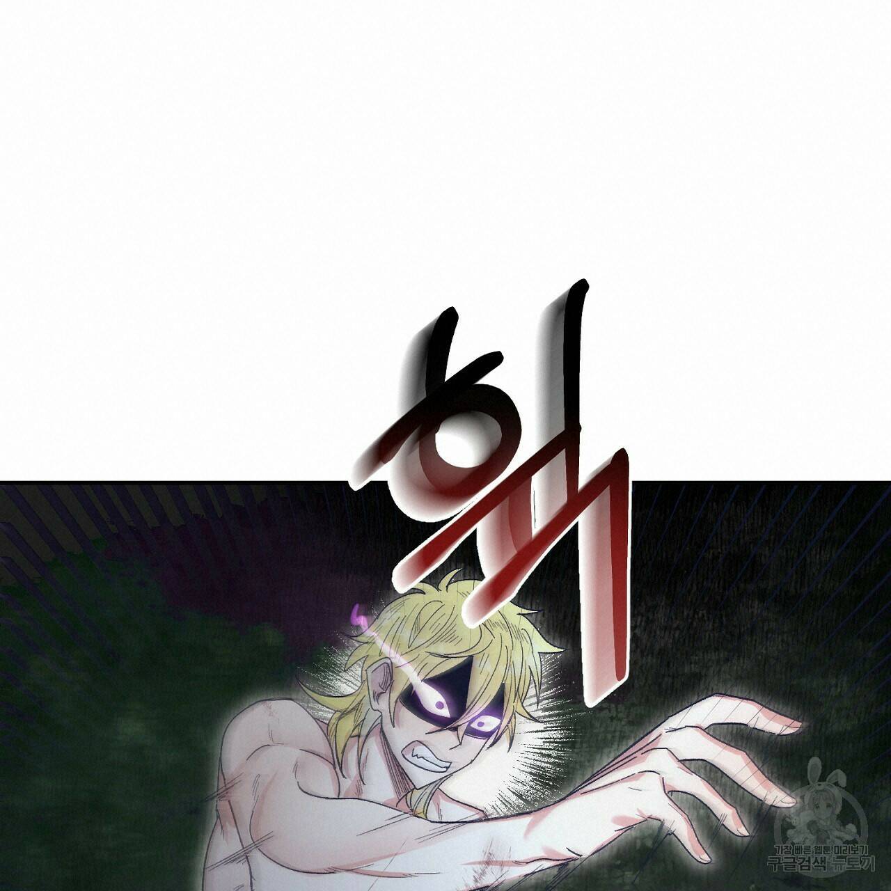 내 개를 황위에 올리는 방법 9화 76