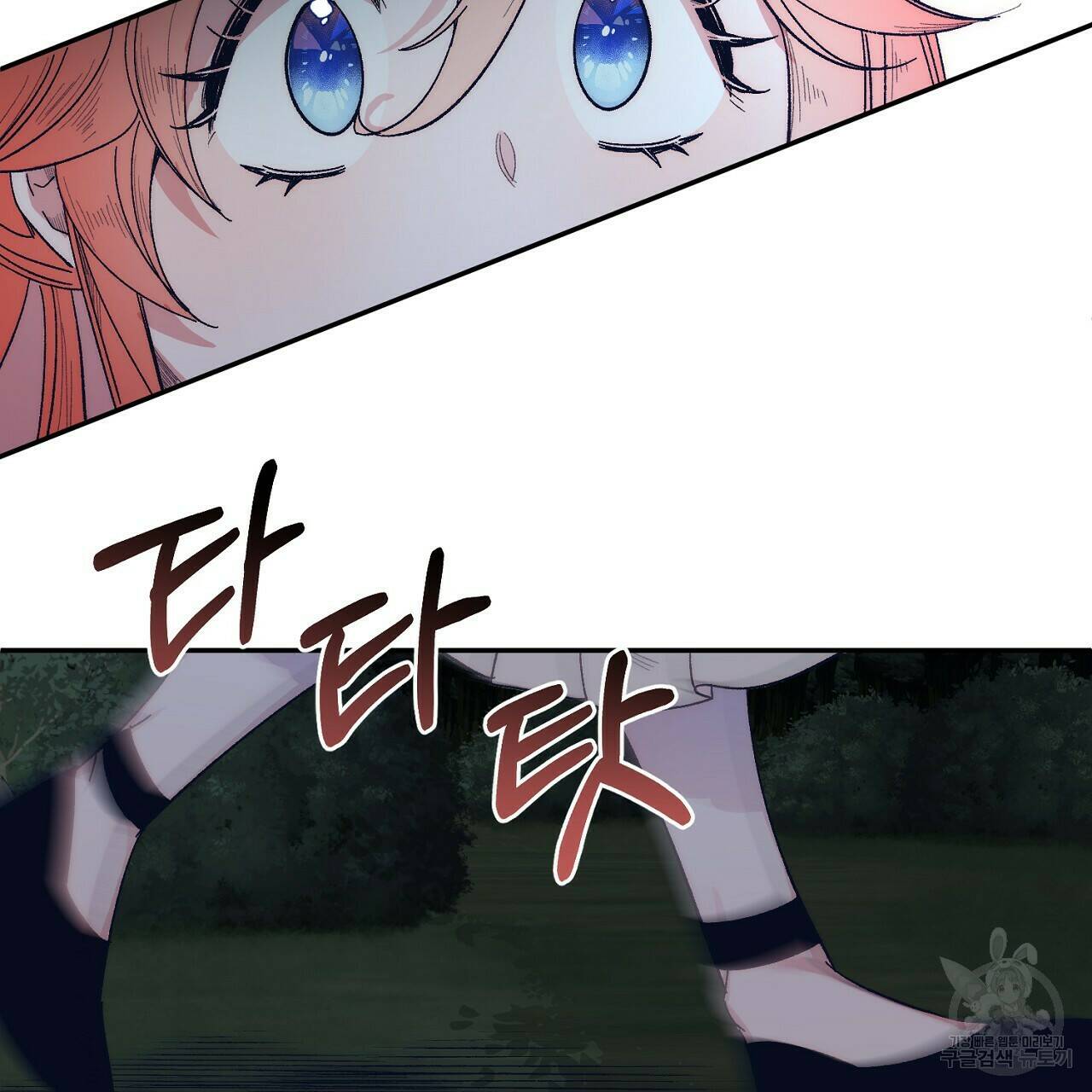 내 개를 황위에 올리는 방법 9화 78