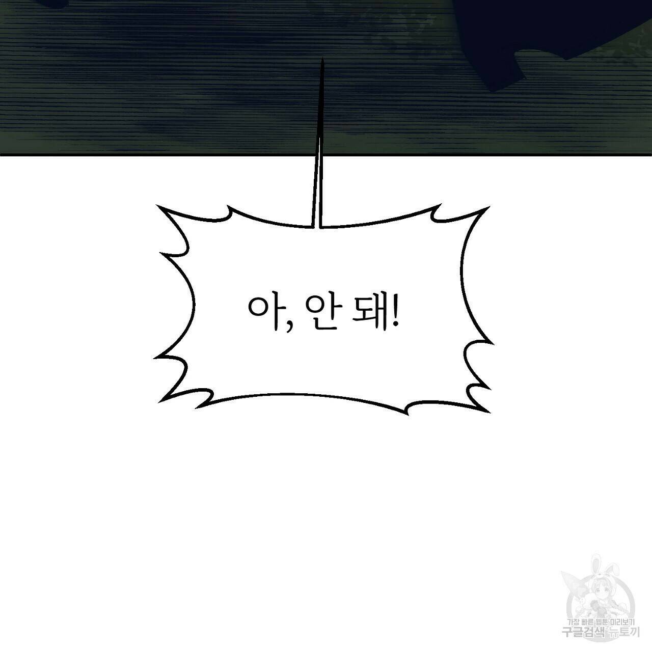 내 개를 황위에 올리는 방법 9화 79