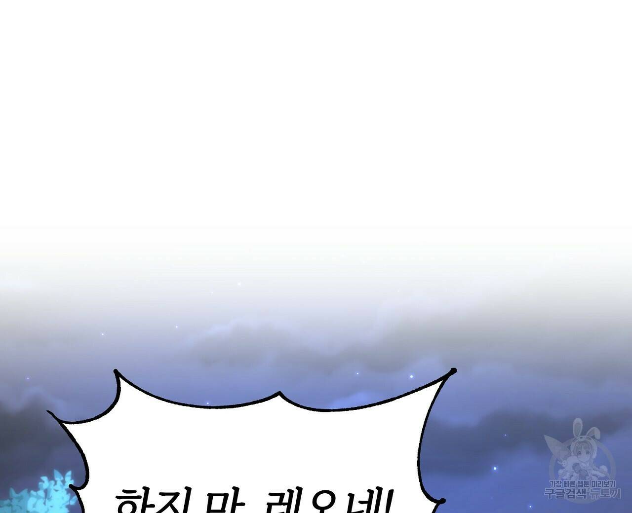 내 개를 황위에 올리는 방법 9화 80