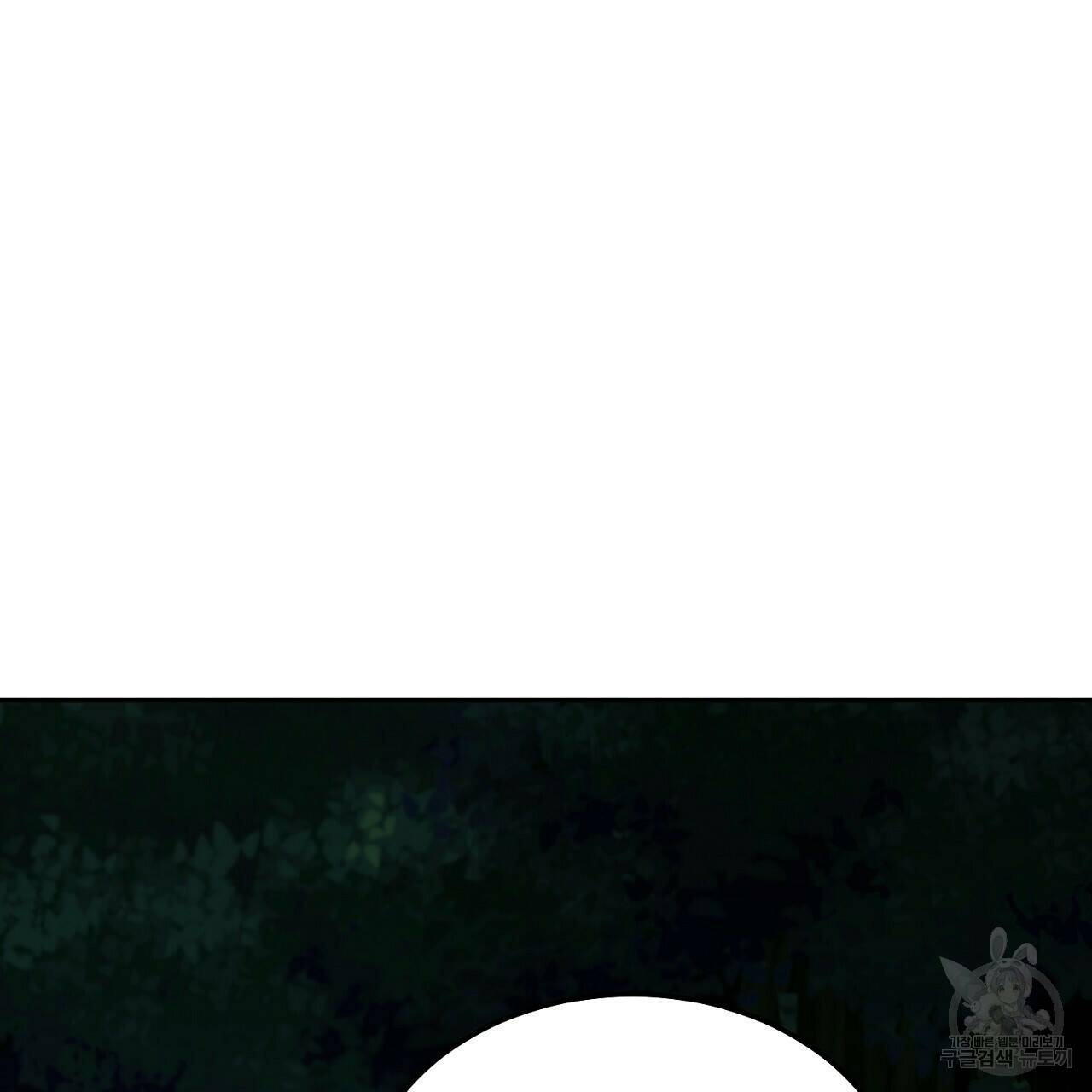내 개를 황위에 올리는 방법 9화 87
