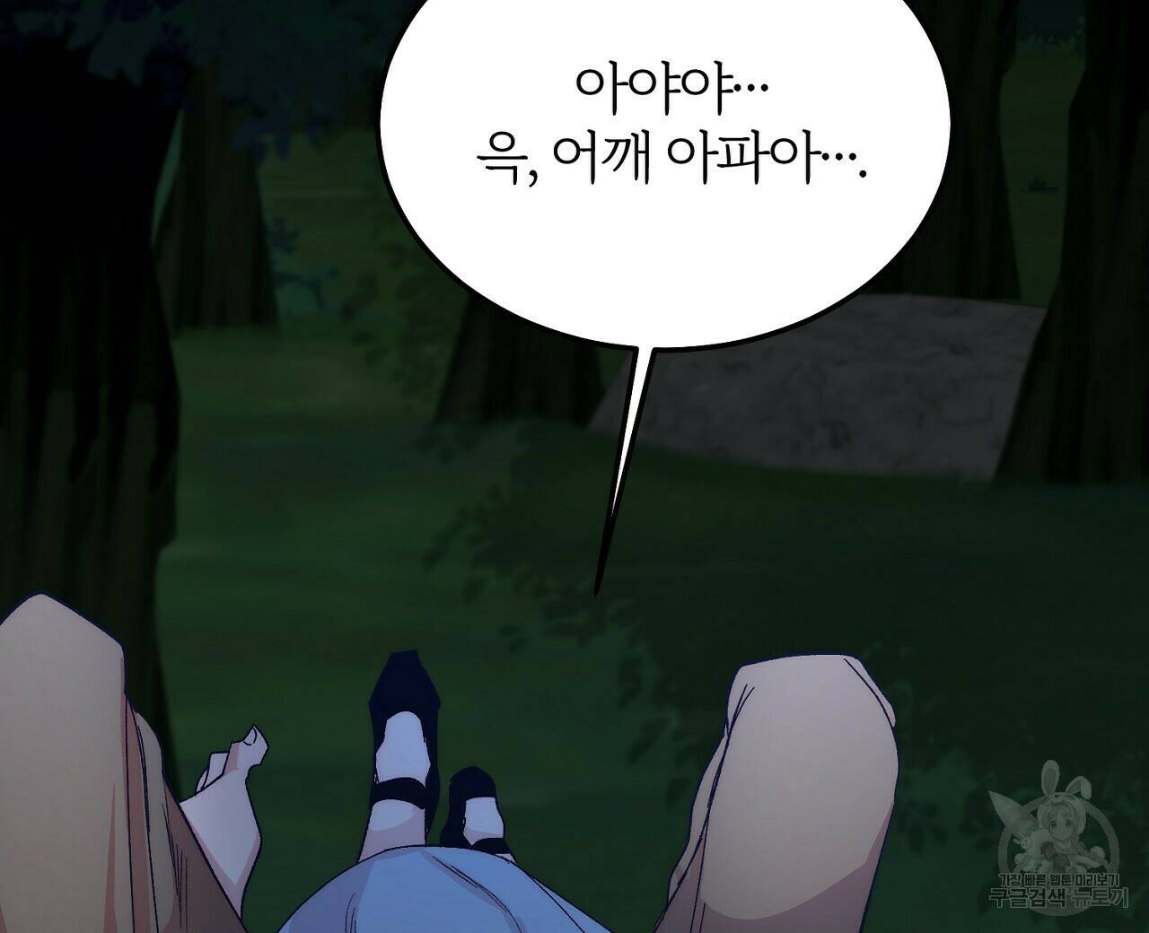 내 개를 황위에 올리는 방법 9화 88