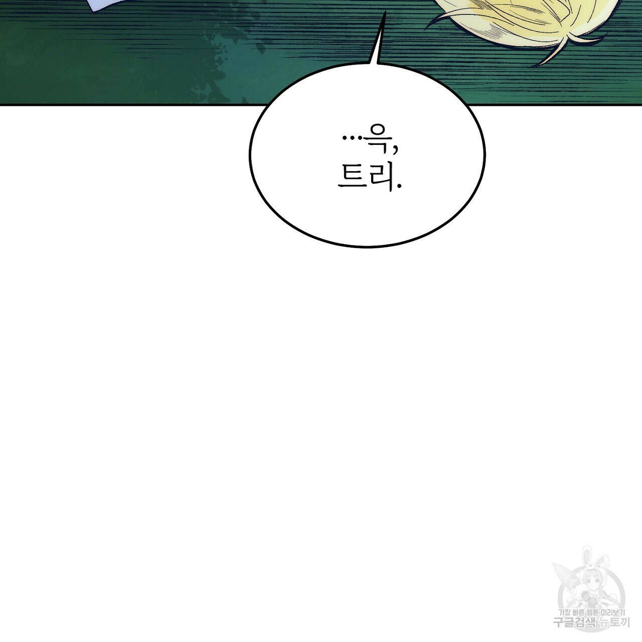 내 개를 황위에 올리는 방법 9화 90