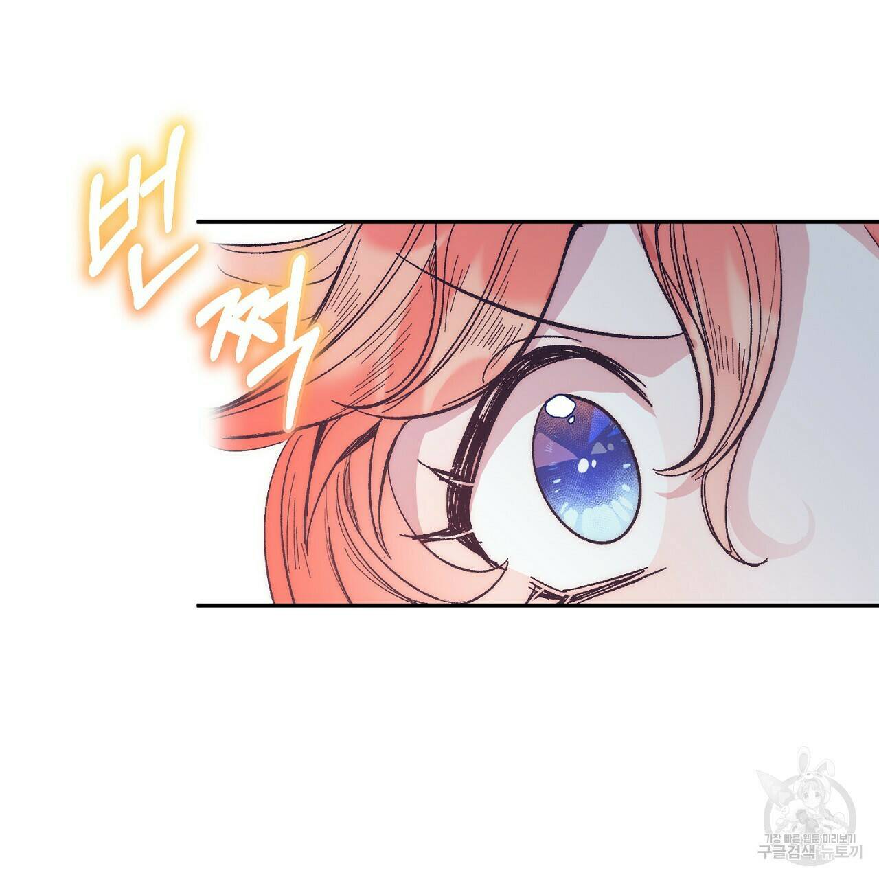 내 개를 황위에 올리는 방법 9화 91