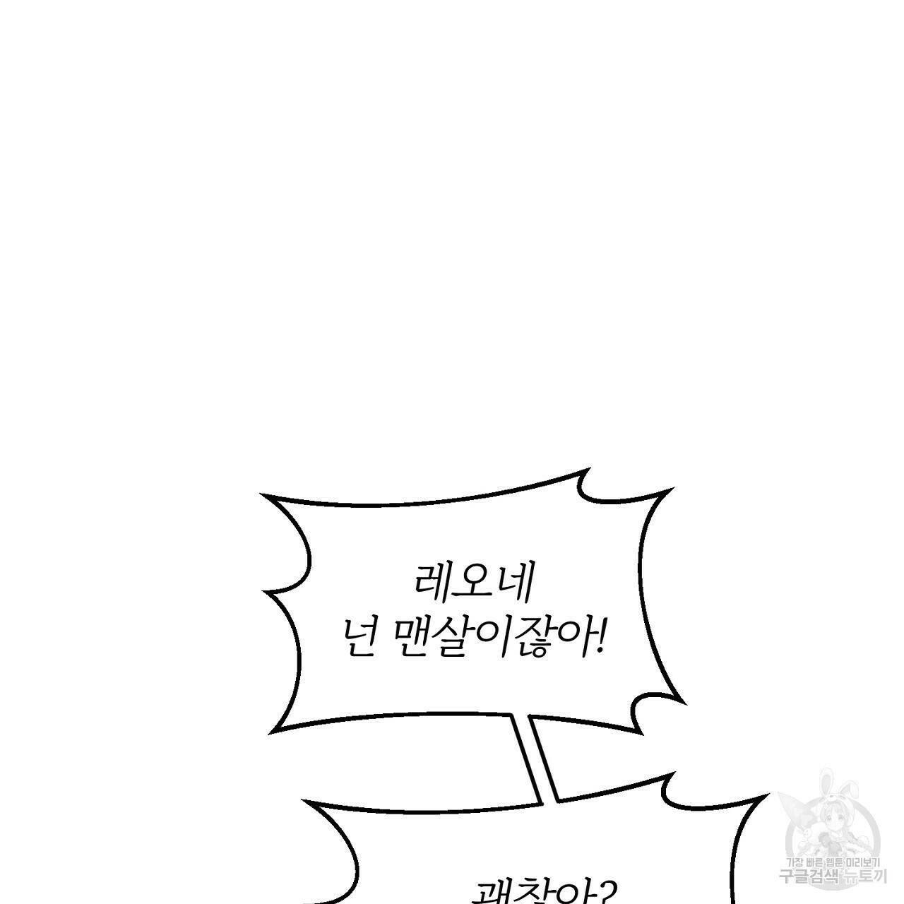 내 개를 황위에 올리는 방법 9화 92