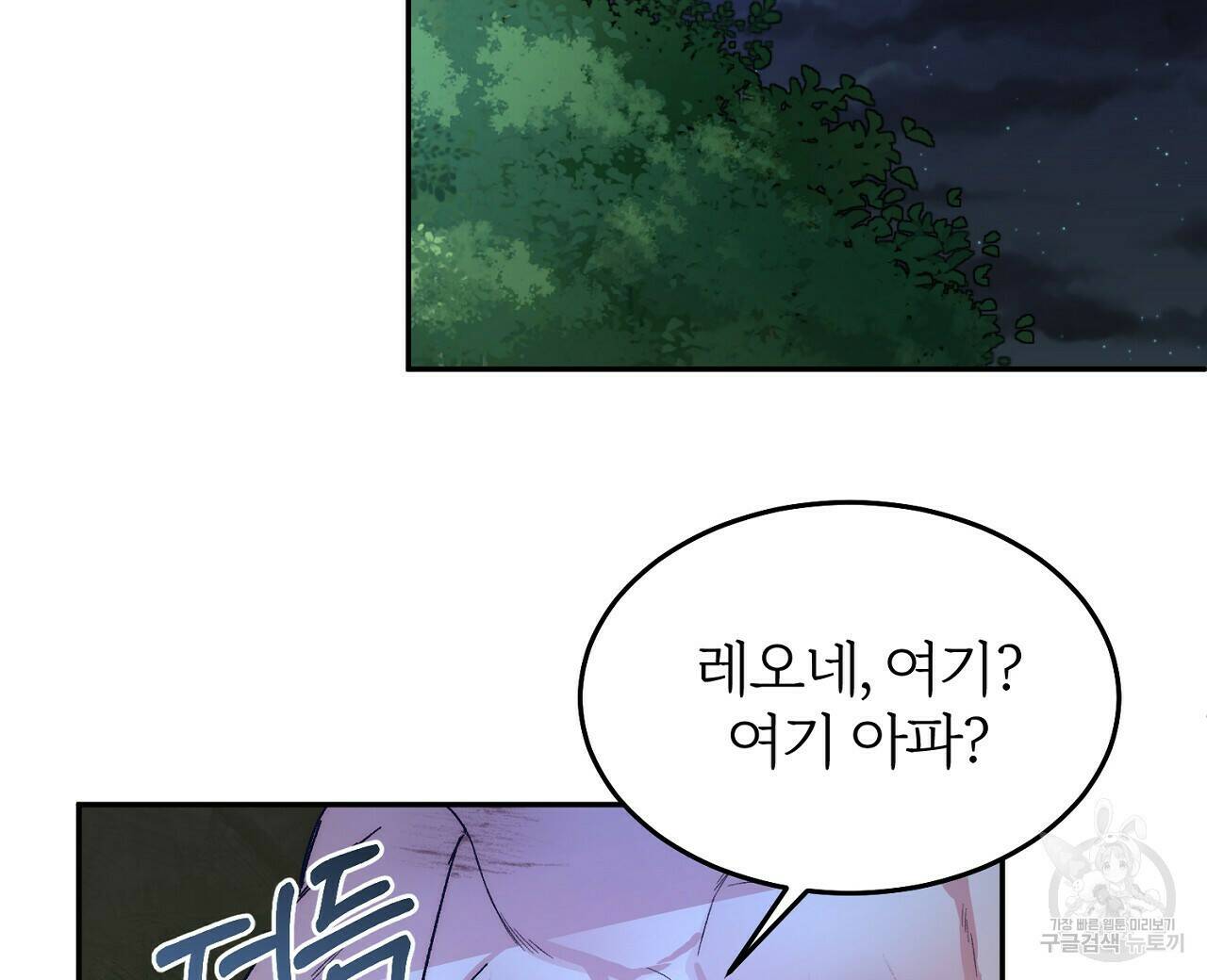 내 개를 황위에 올리는 방법 9화 96