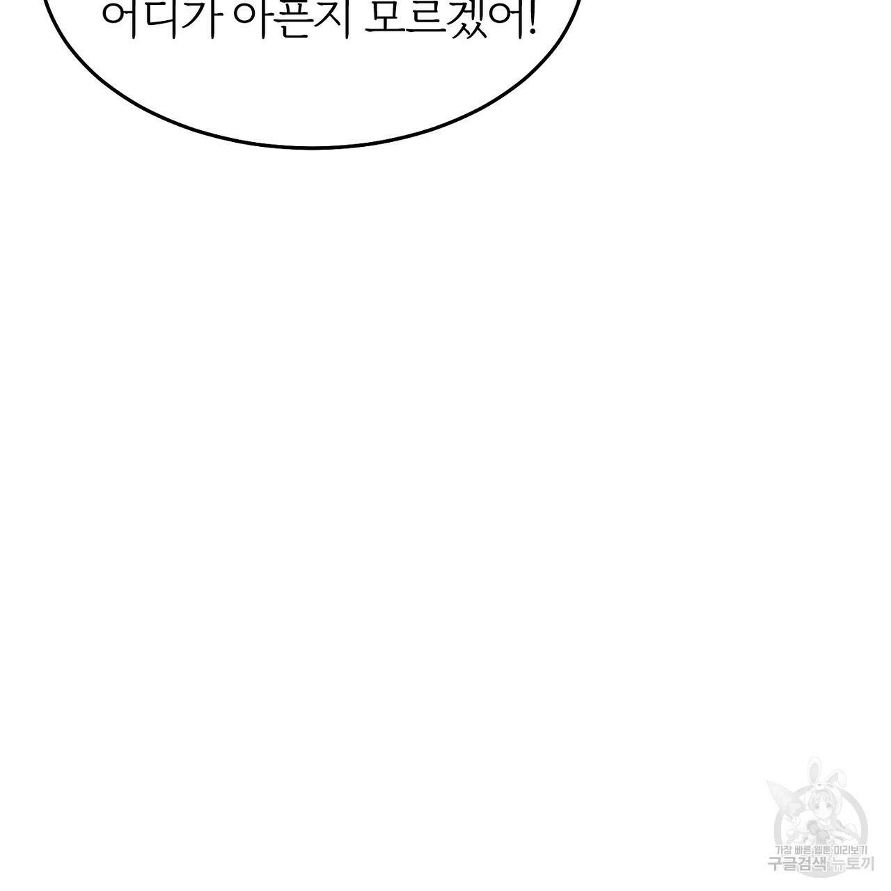 내 개를 황위에 올리는 방법 9화 98