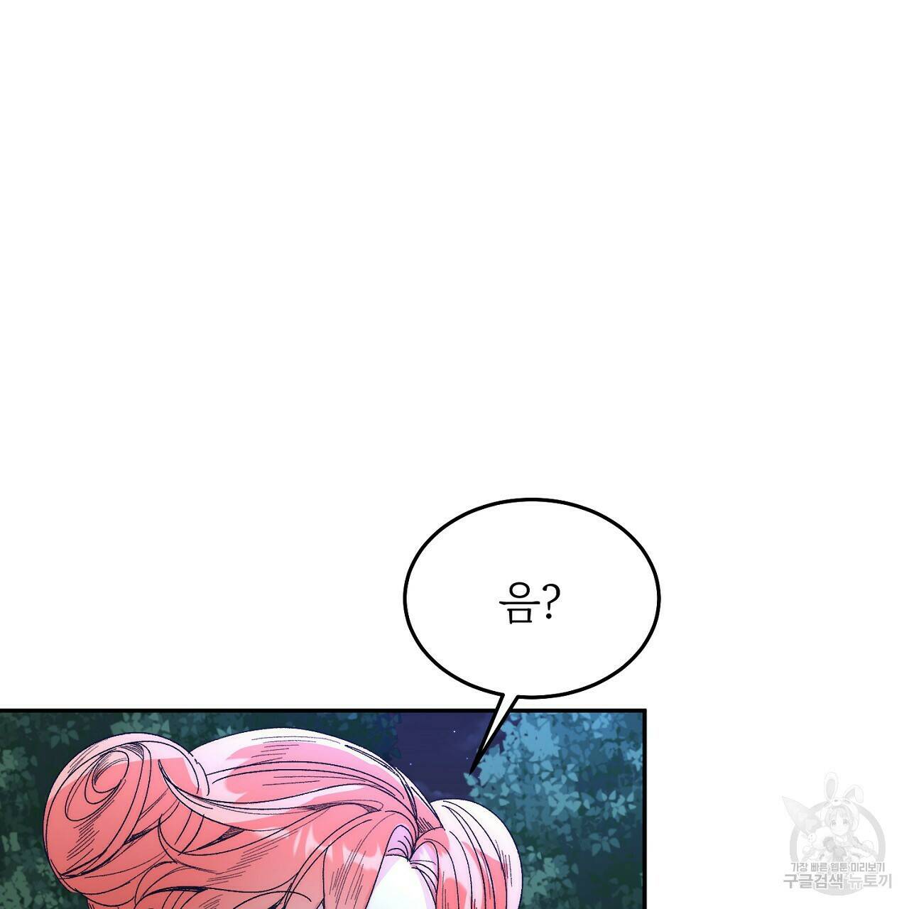 내 개를 황위에 올리는 방법 9화 100