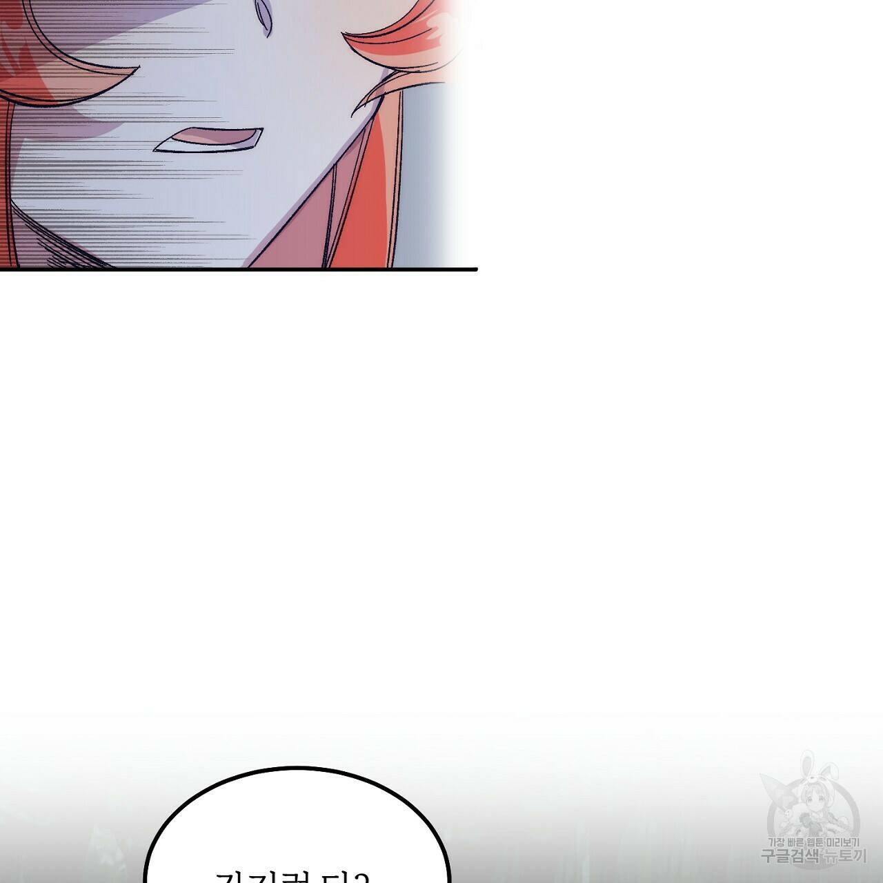 내 개를 황위에 올리는 방법 9화 103
