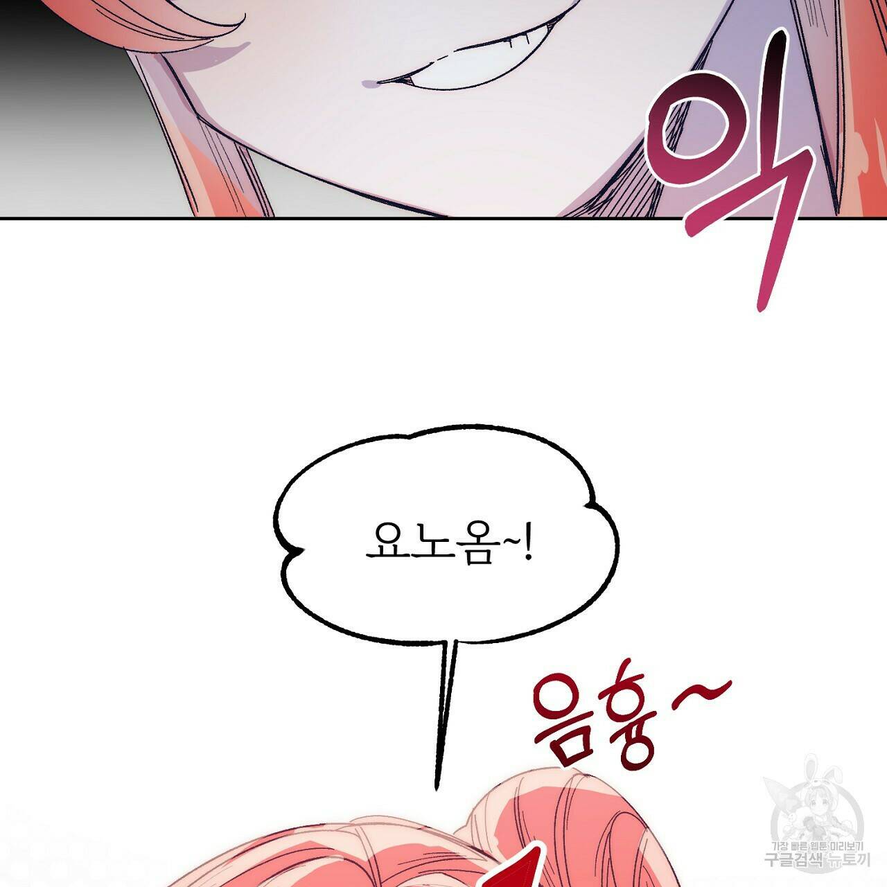 내 개를 황위에 올리는 방법 9화 106