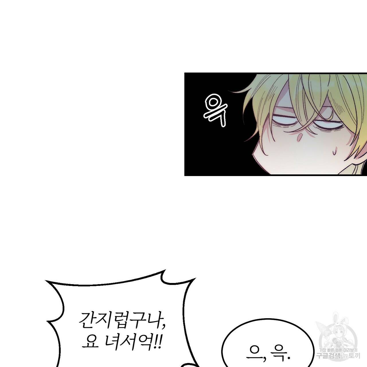 내 개를 황위에 올리는 방법 9화 108