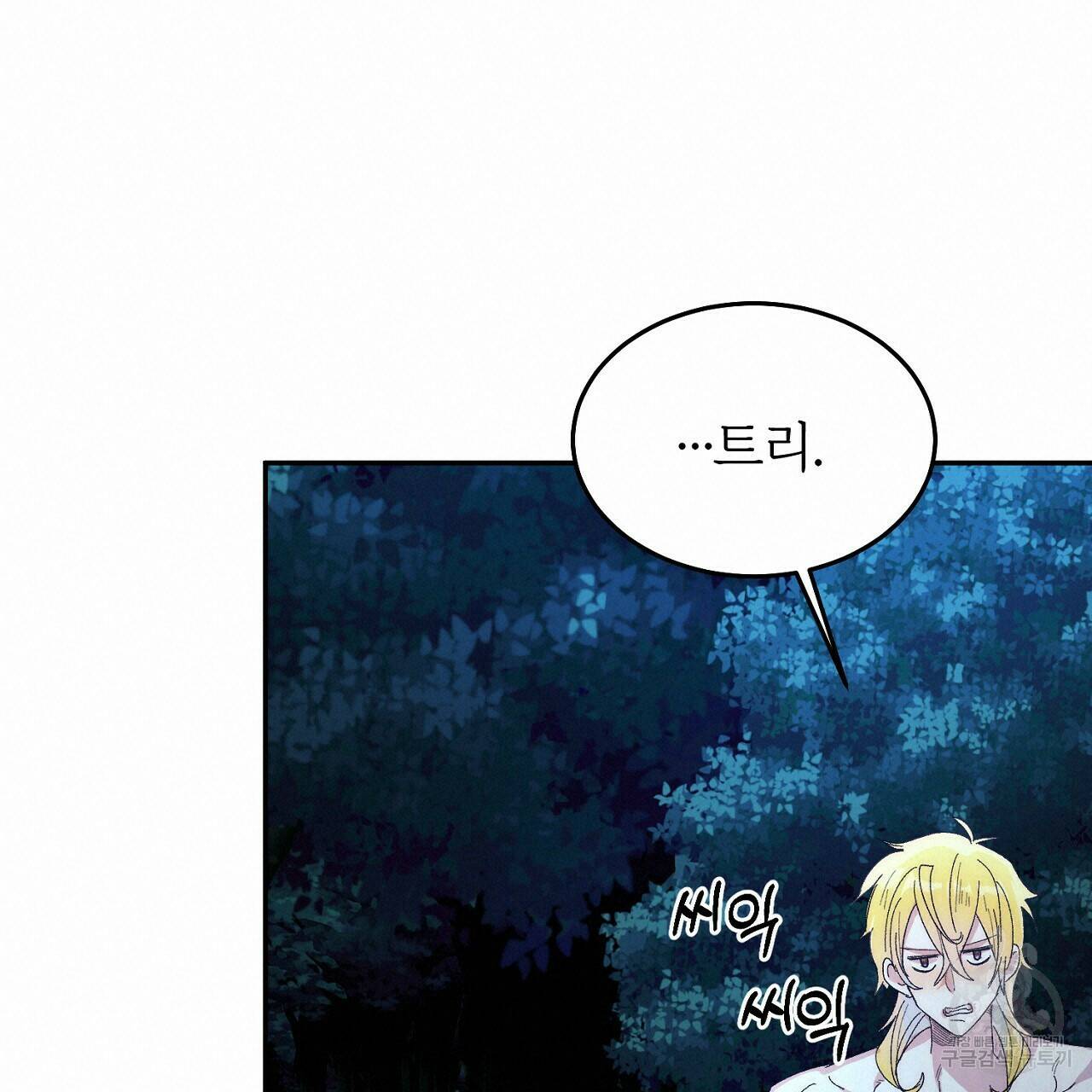 내 개를 황위에 올리는 방법 9화 114