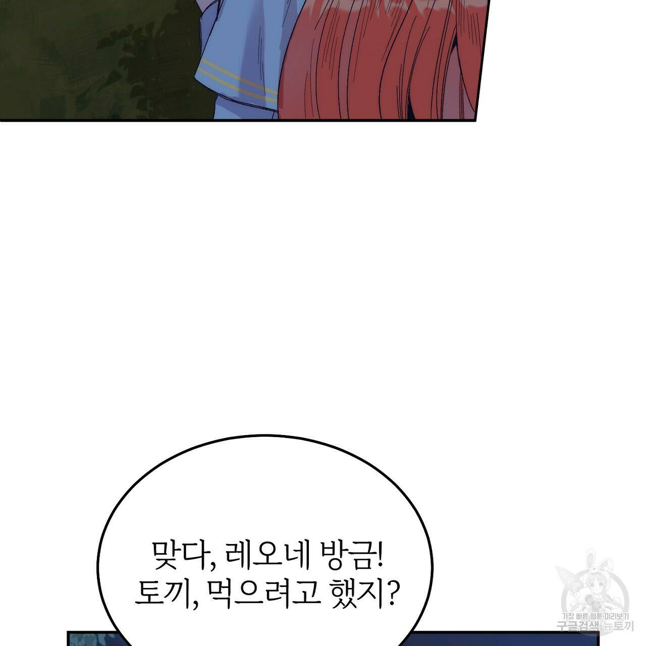 내 개를 황위에 올리는 방법 9화 121